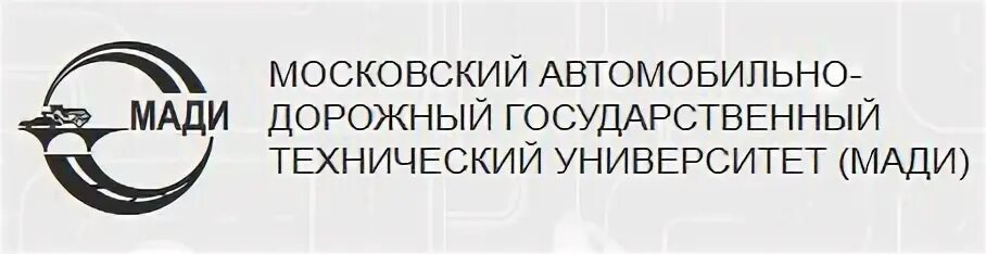 Московский государственный автомобильный университет