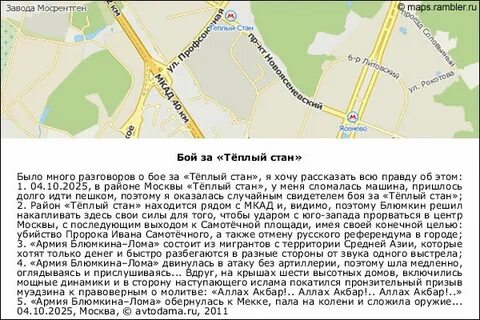Погода теплый стан москва