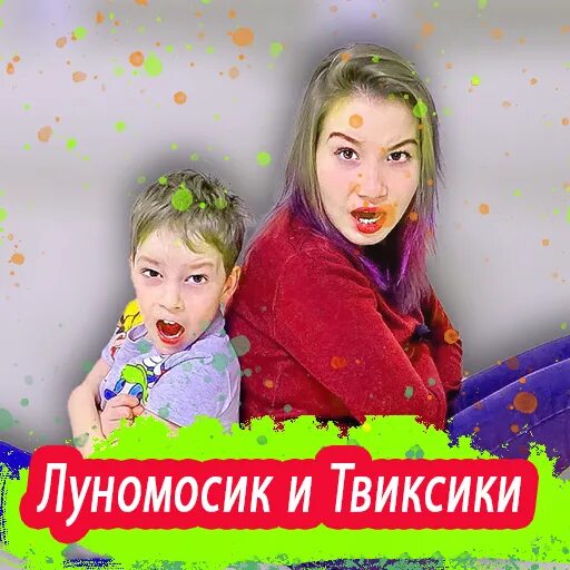 Номер луномосика