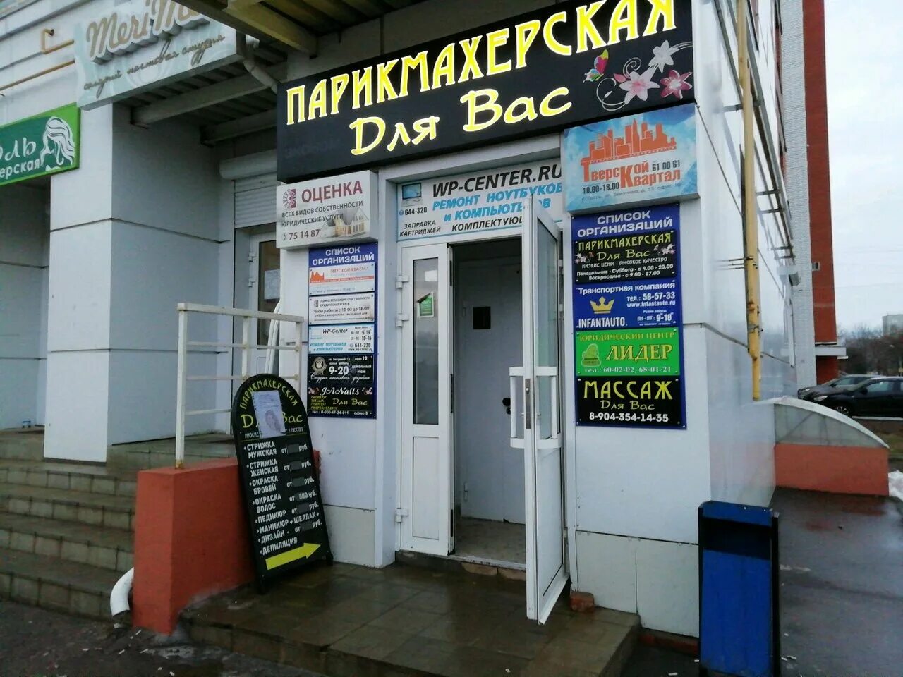 лидер сервис отзывы