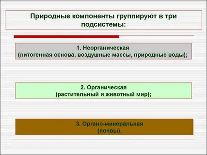 Природные массы