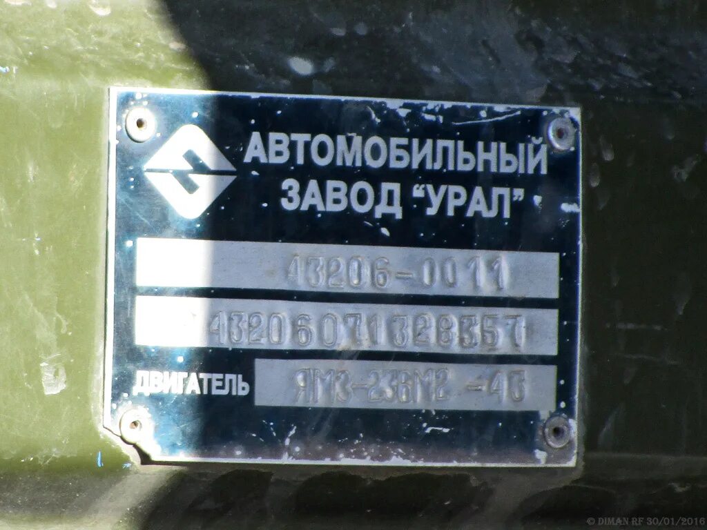 Номер шасси урала где находится Рама автомобиля Урал-375Д (Рис. 61) УРАЛ-375 (Чертеж № 78: список деталей, стоим