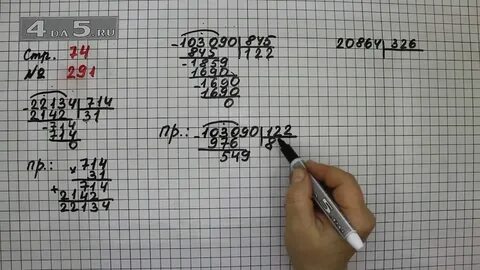 Математика страница 25 номер 116