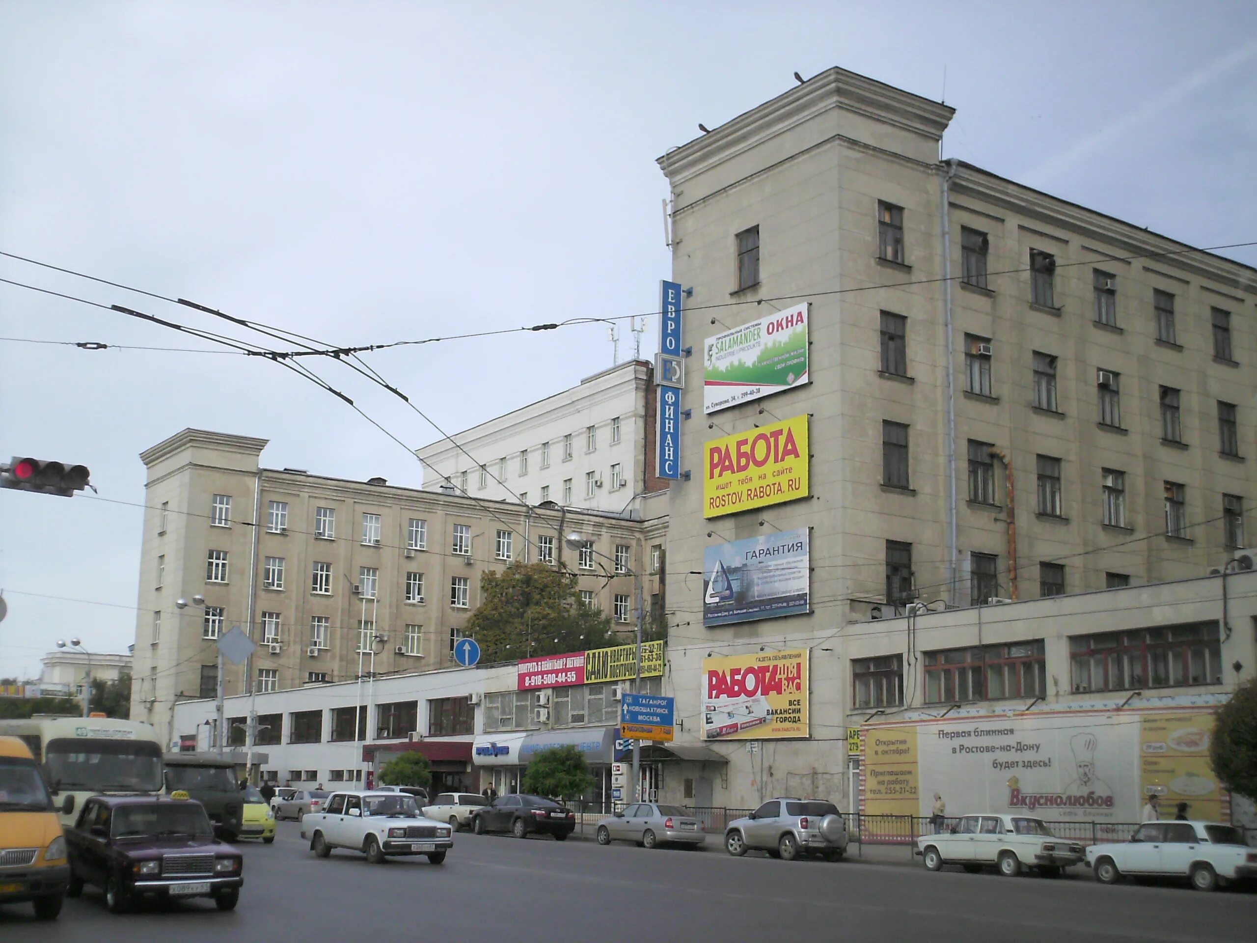 Часовой завод витязь ростов-на-дону. Часовой завод пермь. Часы ростовского часового завода. Ростовский часовой завод. Здание часового завода в ростове.