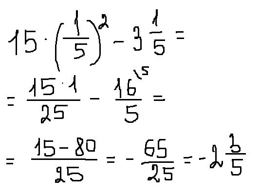Пятнадцать умножить на пятнадцать. Одна пятая в квадрате. Минус одна третья умножить на 3. Минус 3 целых одна третья в квадрате. Три умножить на минус одну третью.