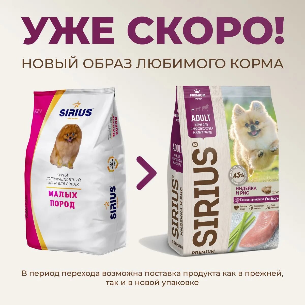 Сухой корм для собак Sirius 20 кг. Корм Сириус для собак мелких пород. Сириус корм для собак мелких пород 10кг. Сириус для собак мелких пород 2 кг.