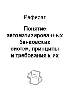 Безопасность курсовая работа