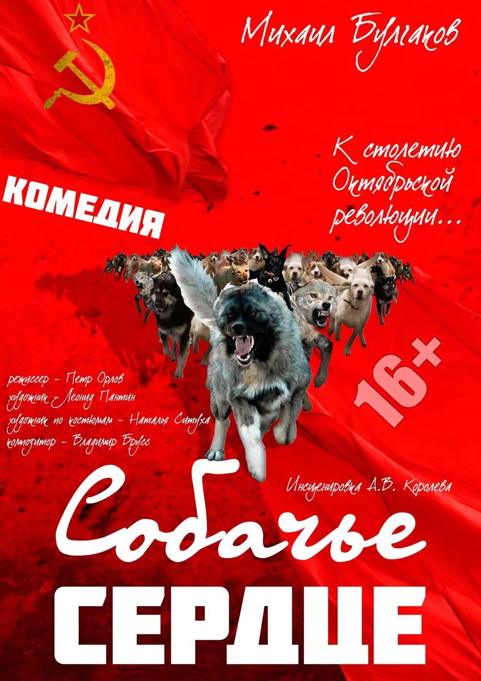 Кинорежиссёр владимир бортко. Владимир бортко собачье. Собачье сердце кадры со съемок. Режиссер собачьего. Владимир бортко собачье сердце.