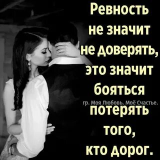Если парень боится девушку