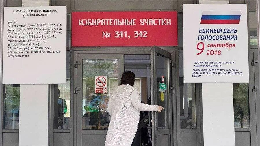 Явка на выборах в кемеровской. Границы избирательного участка. Предвыборный участок. Описание границ избирательного участка. Границы избирательного участка по выборам.