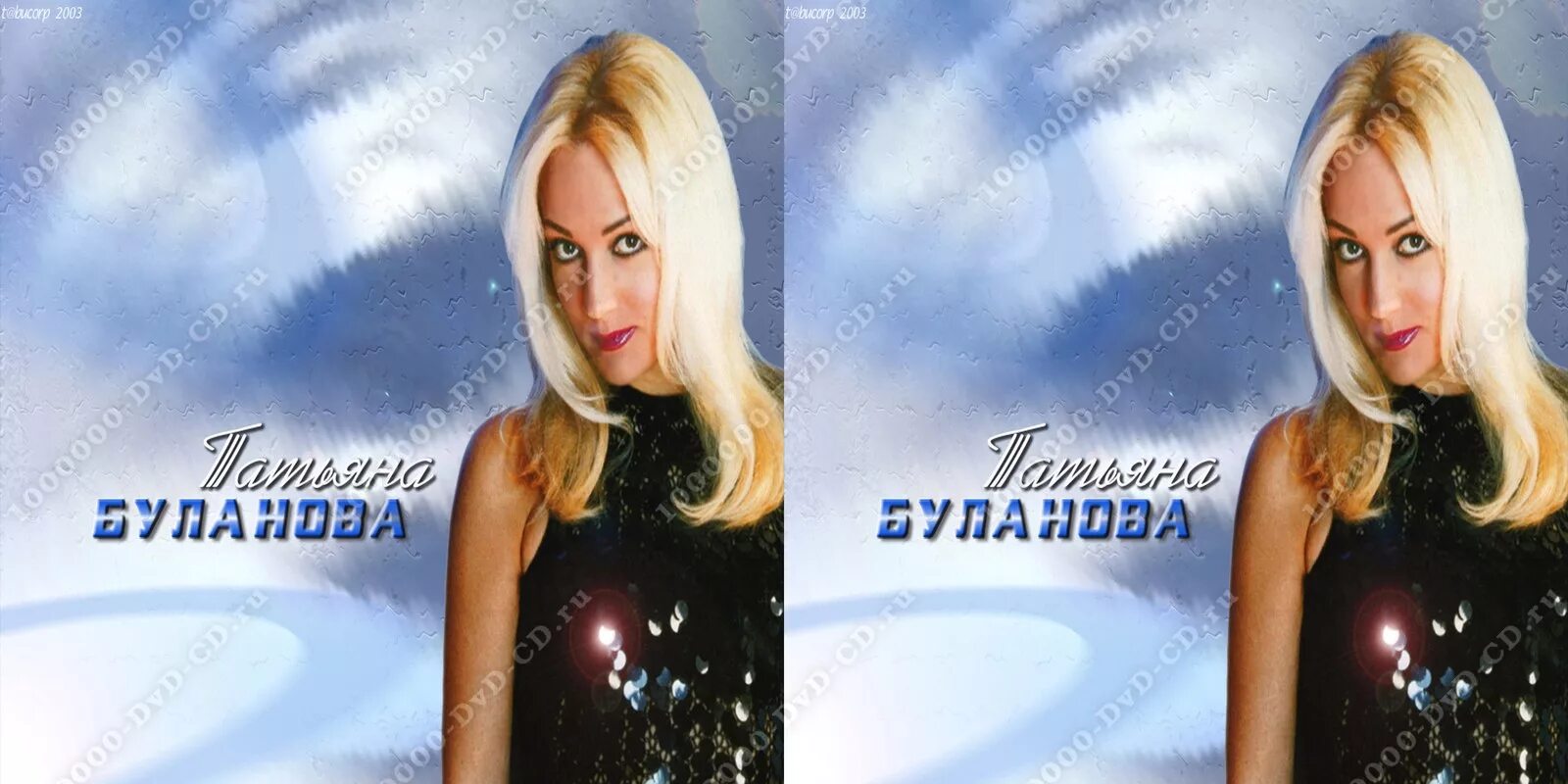 Татьяна буланова постер. Таня буланова. Татьяна буланова 2021. Татьяна буланова постер. Сестра татьяны булановой.