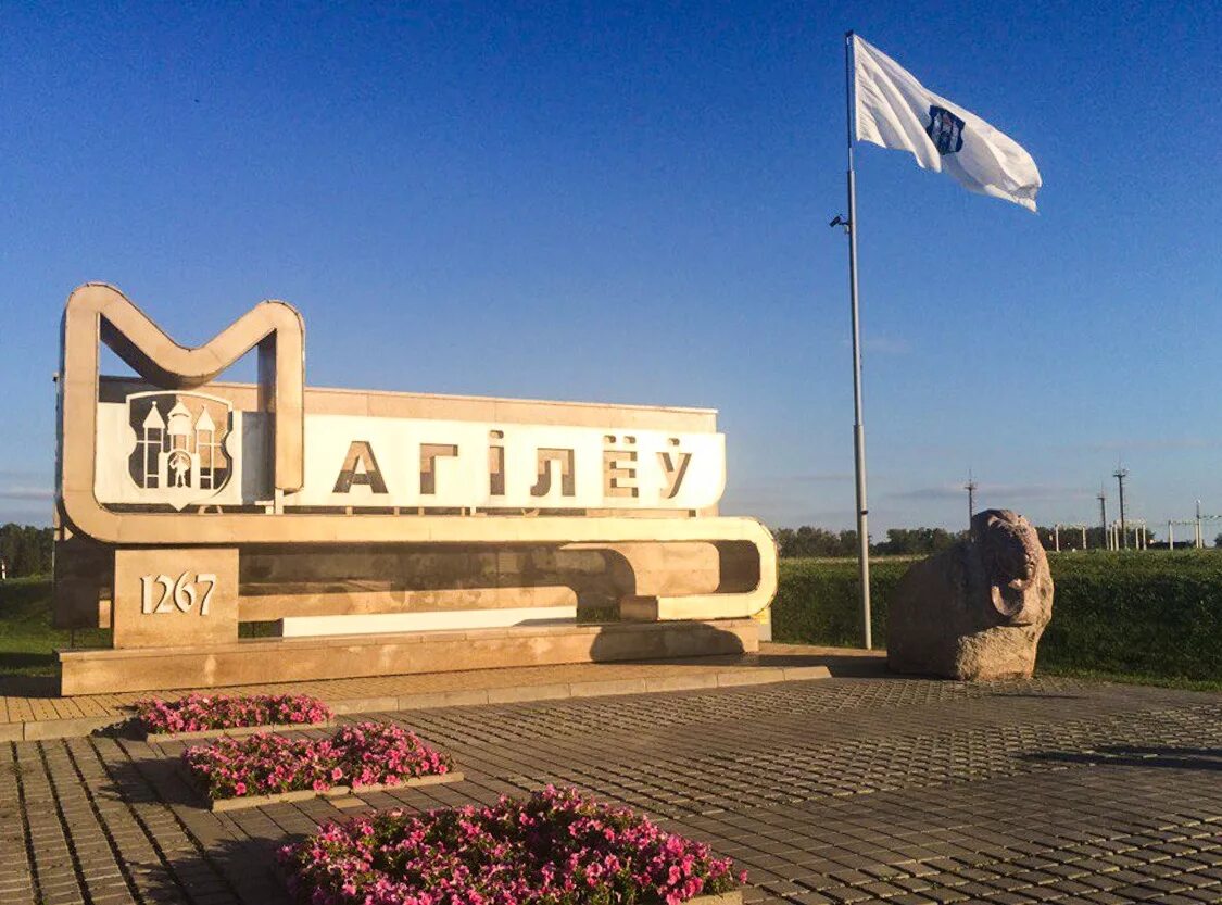 Могилев центр города. Площадь город могилёв. Могилев въезд в город. Могилёв беларусь. Белоруссия могилев.
