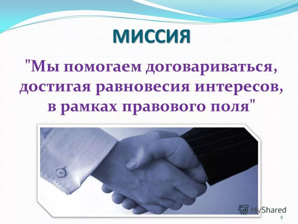бизнес коммуникации. общение между людьми. командная работа. совместное предпринимательство. креативный менеджмент.