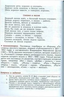 Литература 6 класс чертов