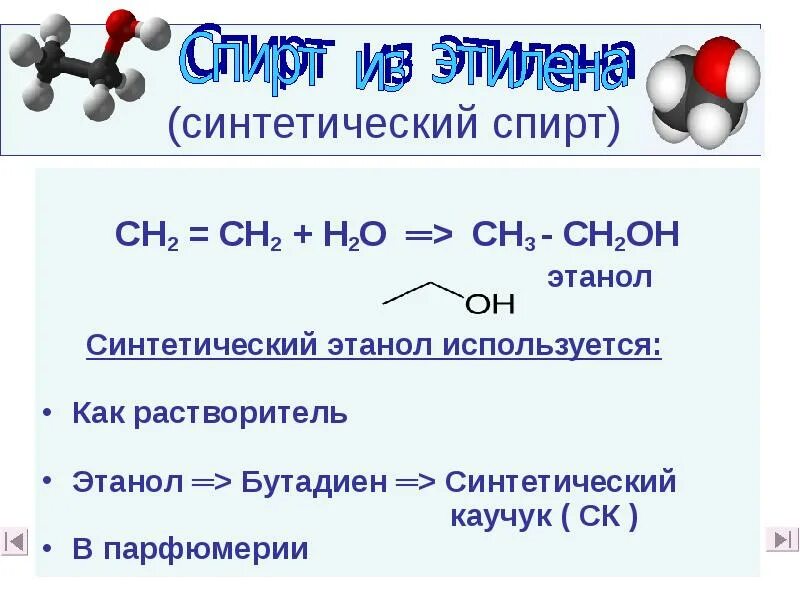 Реагент этилена