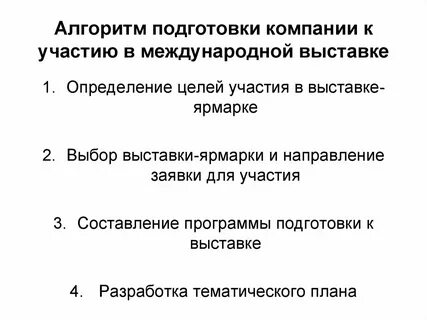 Договор организации выставки