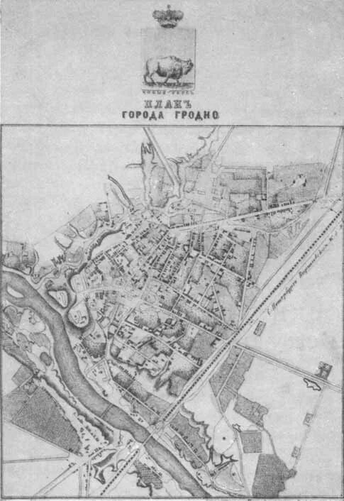 Карта старого Гродно. Гродно план города. Гродно старые планы города. Старые карты г.Гродно.