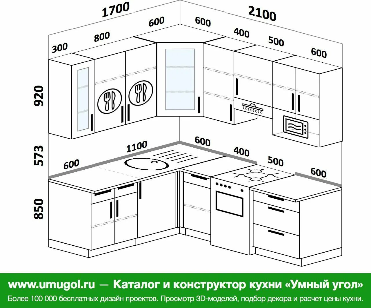 Кухня 1700. Кухня 2100 на 1700 угловая. Кухня 2400 на 1600 угловая. Проекты угловой кухни 1600 на 2300. Кухня "2100" на 1600 угловая проекты.