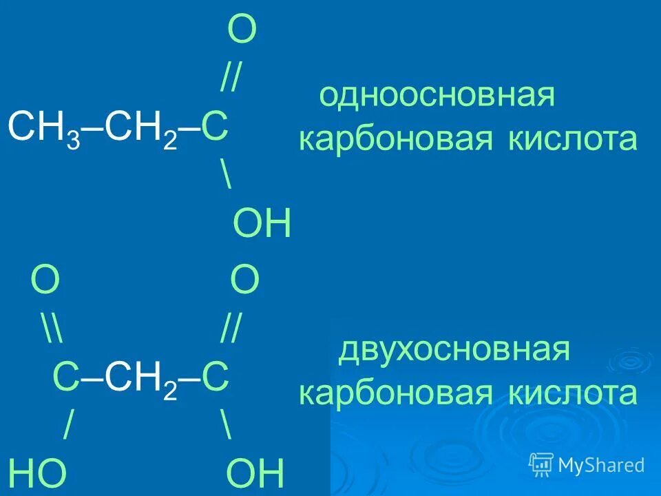 Двухосновная сильная кислота