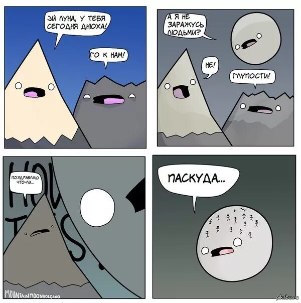 Fake moon comic. Полная Луна комикс. Луна прикол. Мемы про луну. Полная Луна прикол.