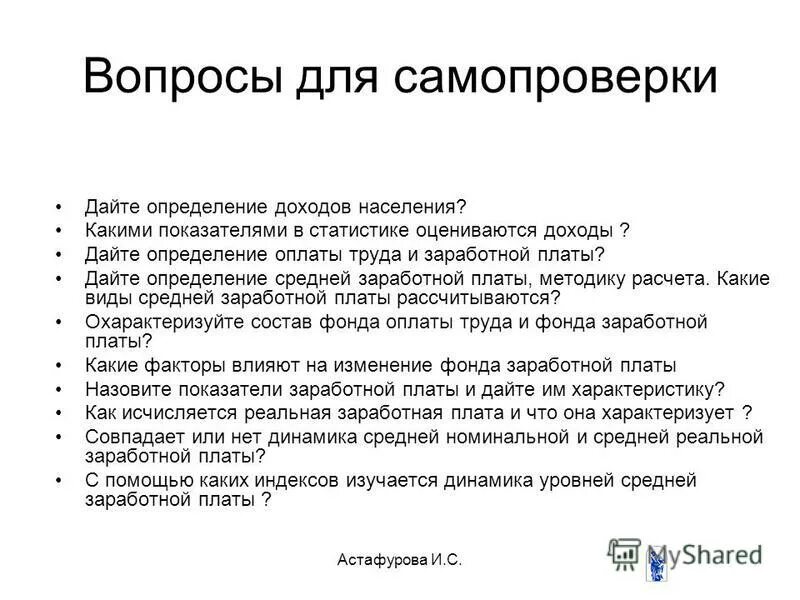 Дайте определение заработной платы. Заработная плата определение. Оплата труда это определение. Дайте определение заработной платы. Дайте определение заработной платы.