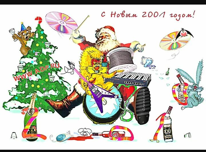 Поздравление 2000 год. Открытки с новым годом 2000. С новым 2001 годом. Новогодние открытки 2000 года. Новогодние открытки с 2001 годом.