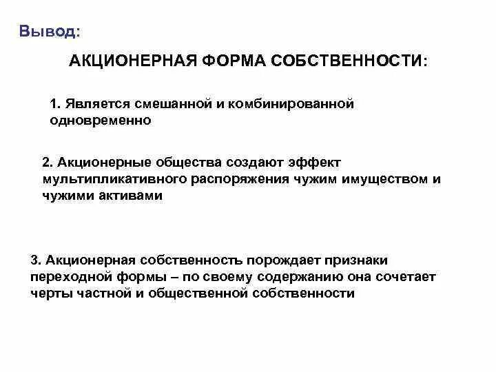 акционерное общество форм капитал