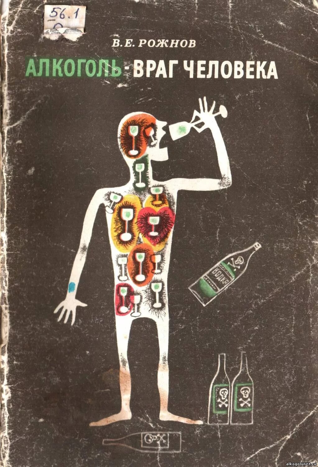 Профилактика алкоголизма памятка. Рисунокина тому курения. Плакат о вреде табакокурения. Куреение вредит здоровье. Вредить врагам.