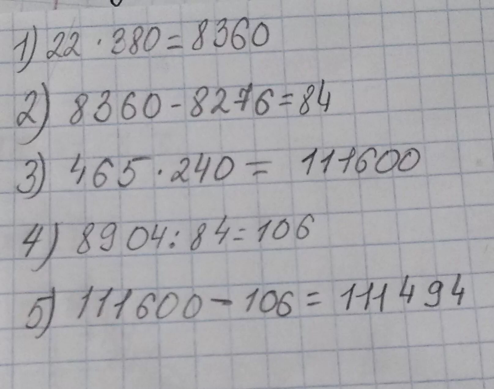 465*204-8904:(22*308-6692). Решение столбиком 465*204-8904:(22*308-6692). 465 204 8904 22 308 6692 Столбиком. 8904:(22×308-6692) решение.