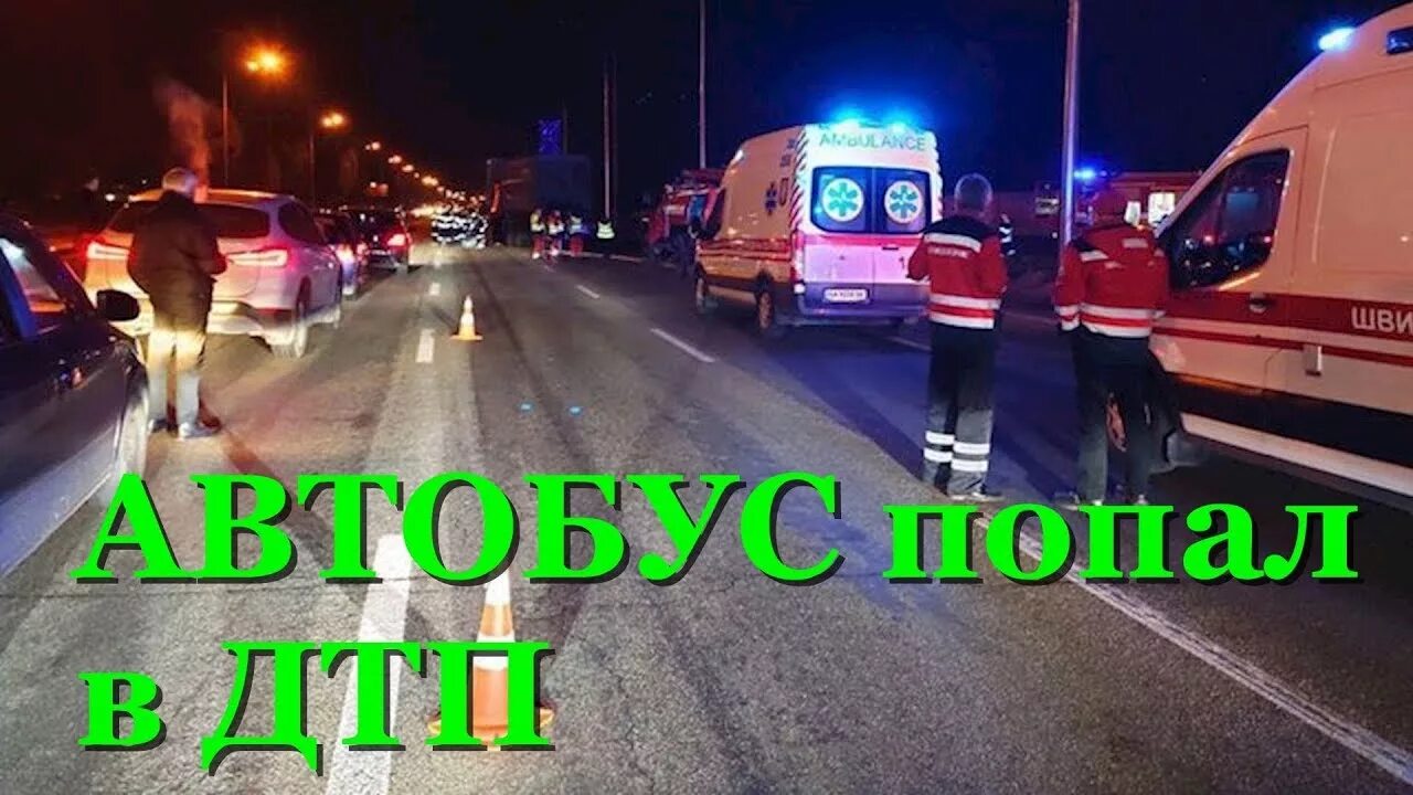 Хохол воронеж автобус. Фото ДТП на Луганской трассе. В Луганск попала в аварию.