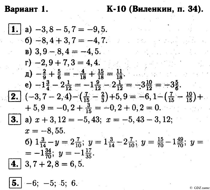 Виленкин 1