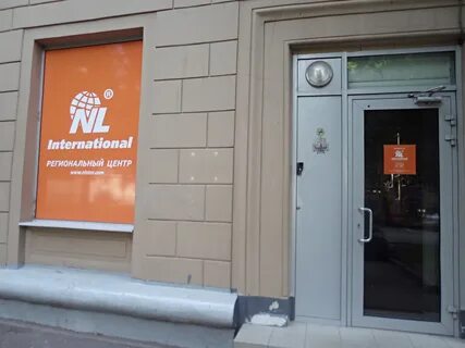 Офис nl