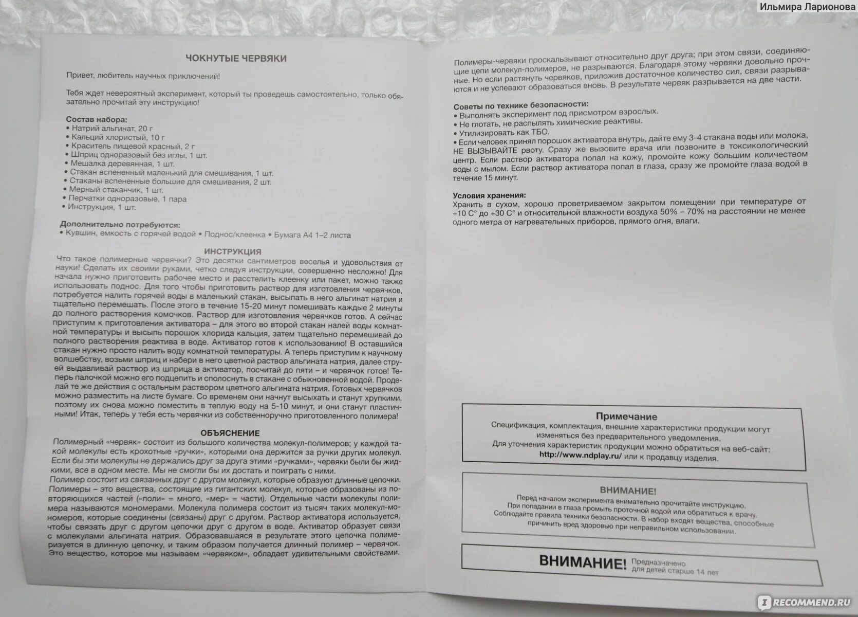 Полимерные червячки химический опыт. Полимерные червячки химический опыт. Полимерные черви. Эксперимент в коробочке полимерные червяки. Веселые полимерные червячки.