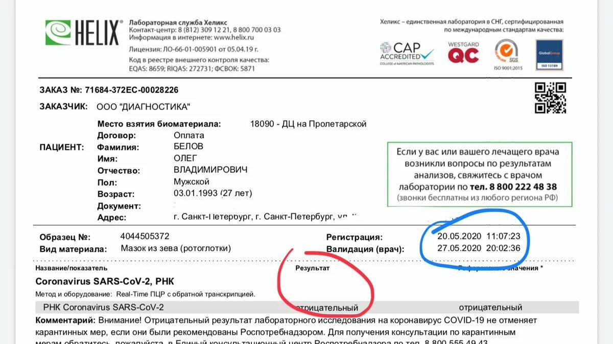 Сколько можно находится в другом городе