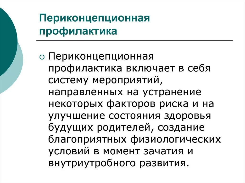 Осуществляется на следующих уровнях. Проектирование организационной структуры. Стратегия управления организацией. Основные задачи международной стандартизации. Перечислите уровни стандартизации.