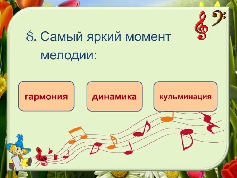 Строение музыкального произведения. Формы музыкальных произведений. Строение музыкального произведения для детей. Музыкальная форма это строение музыкального произведения. 10 музыкальных произведения