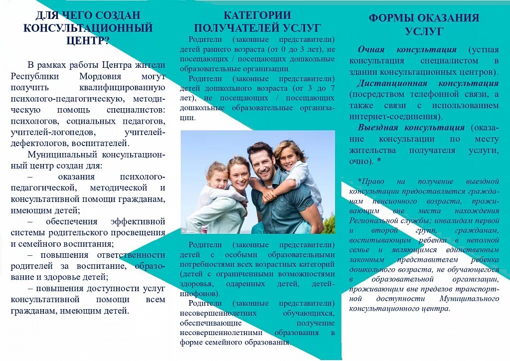 Положение семей имеющих детей