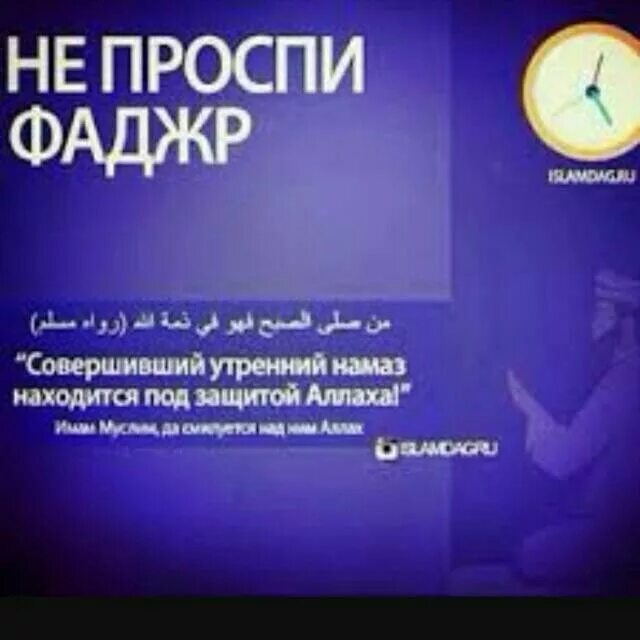 Два ракаата утреннего. Два ракаата утреннего