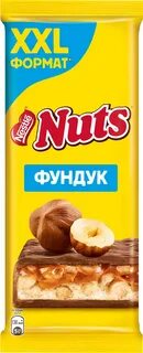 Шоколадка натс