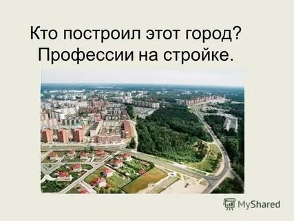Когда и кем был построен дом