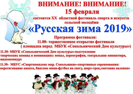 Состоится в феврале