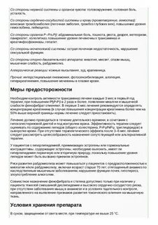 Фенофибрат инструкция по применению
