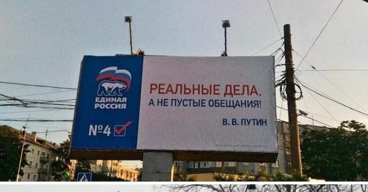 Политическая реклама росси. Это реальные дела. Общероссийское движение предпринимателей. Это реальные дела. Реальные дела логотип.