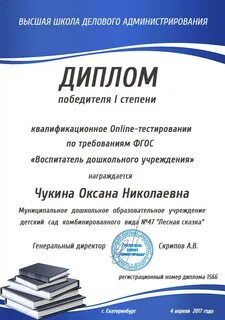 Школа делового администрирования викторины для детей