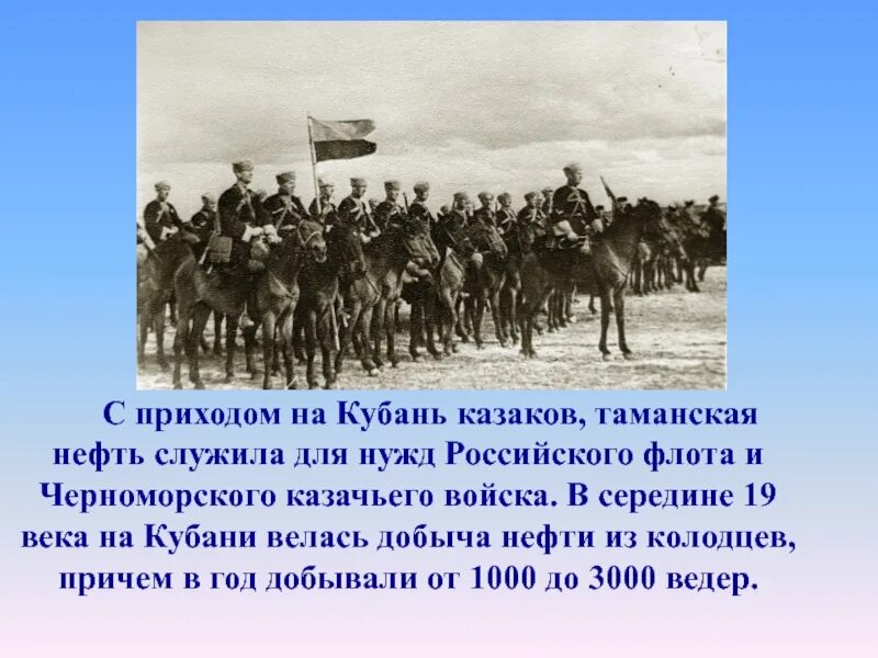 Переселение Черноморского казачьего войска на Кубань. Казачество на Кубани. Исторические события на Кубани. Войска верных черноморских Казаков. Основные этапы формирования кубанского казачества кратко