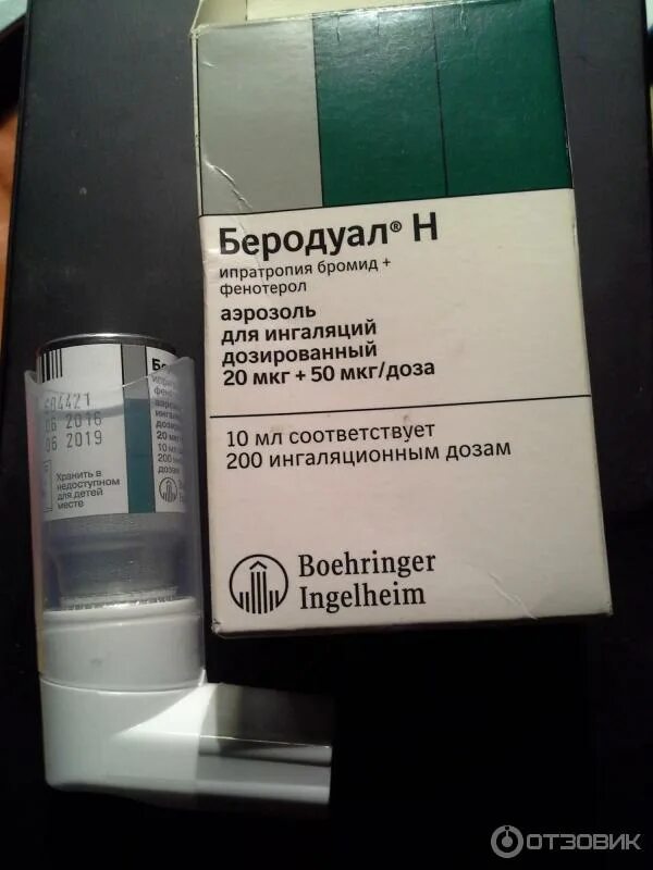 Беродуал для ингаляций применение взрослым дозировка. Беродуал аэрозоль 50мкг+20мкг 200 доз. Беродуал н аэрозоль для ингаляций дозированный 20 мкг. Беродуал н аэрозоль для ингаляций дозированный 20мкг+50мкг. Ипратропиум бромид+фенотерол (беродуал).