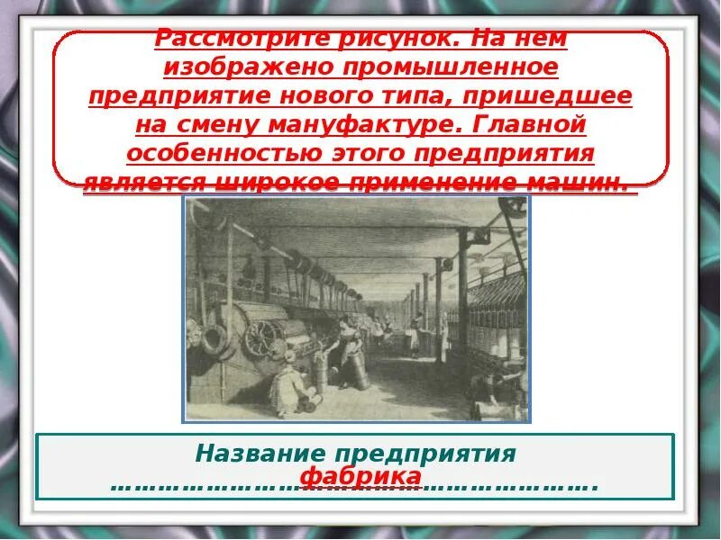 Промышленная революция 18.век Англия. Промышленная революция презентация. Промышленный переворот презентация. Промышленный переворот в Англии в 18 веке. Промышленный переворот в россии факт