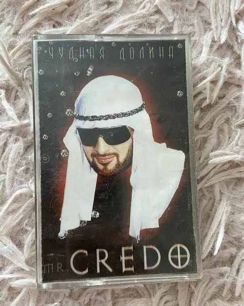 А помнишь мистер кредо. Mr credo кассета. мистер кредо аудиокассета. mr credo 2025. mr credo гармония альбом кассета.