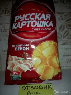 Старые чипсы