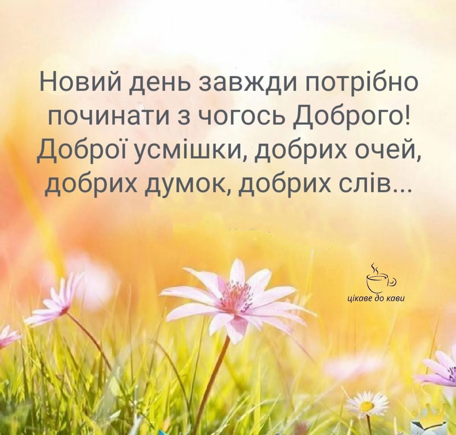 Morning sms. Good morning i love you. Good morning my love картинки. My best mornings with you. Гифки good morning my dear.